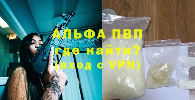 A PVP СК  закладки  Североморск 