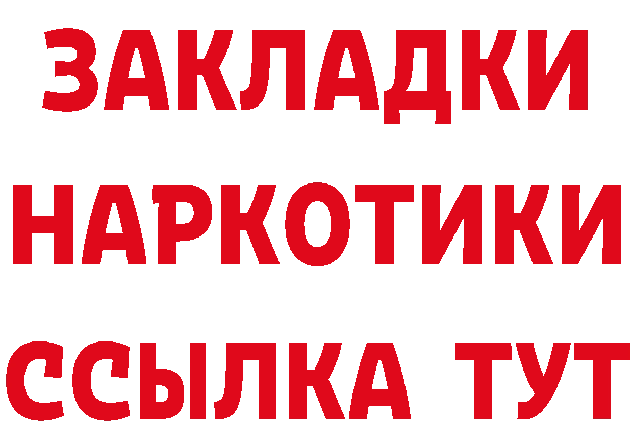 Как найти закладки? darknet как зайти Североморск